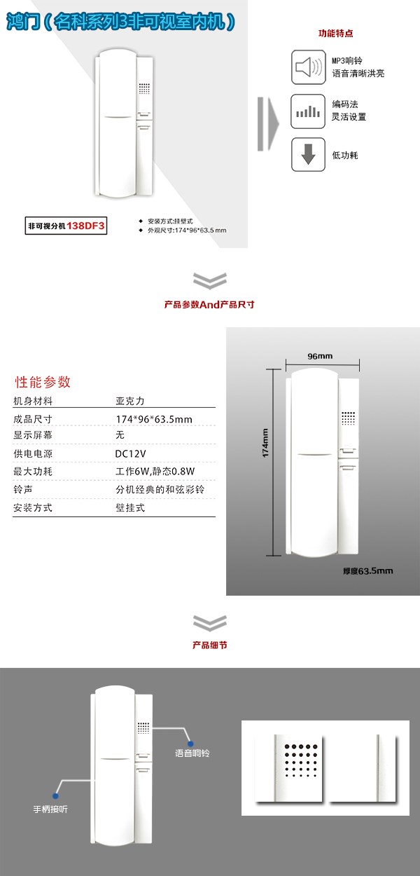 乐清市非可视室内分机